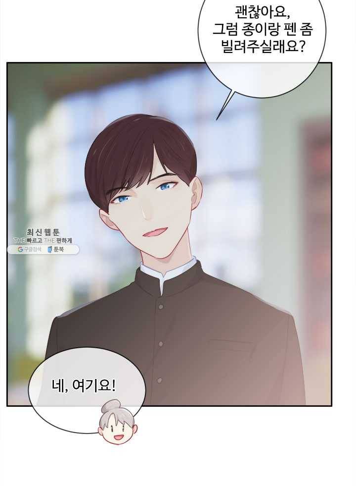 어쩌면 남자가 더 좋을지도 몰라 71화 8