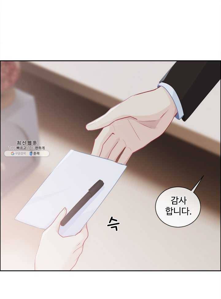 어쩌면 남자가 더 좋을지도 몰라 71화 9