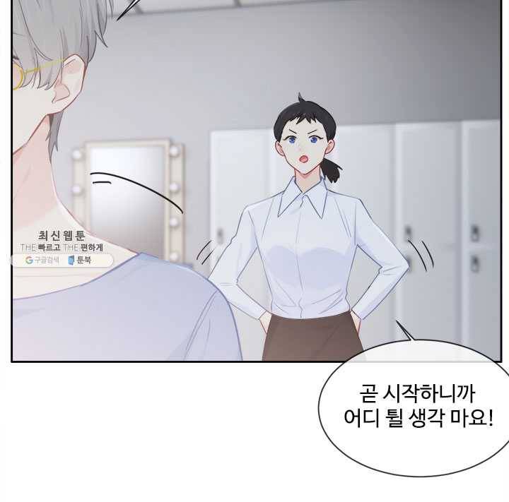 어쩌면 남자가 더 좋을지도 몰라 71화 17