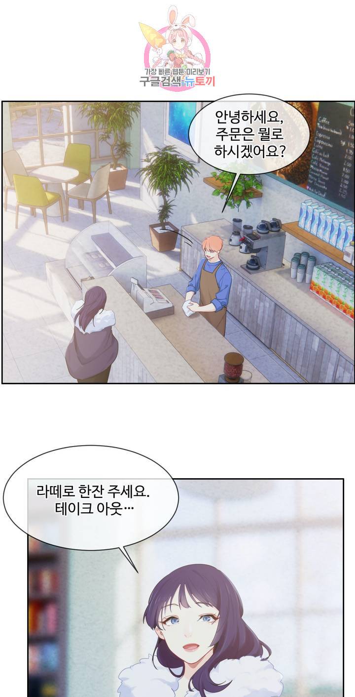 어쩌면 남자가 더 좋을지도 몰라 74화 7