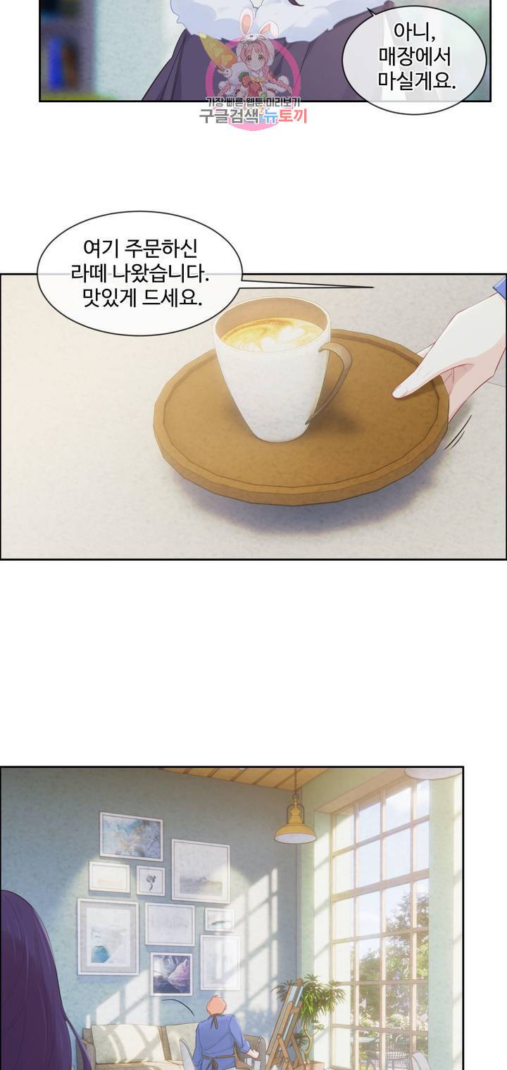 어쩌면 남자가 더 좋을지도 몰라 74화 8