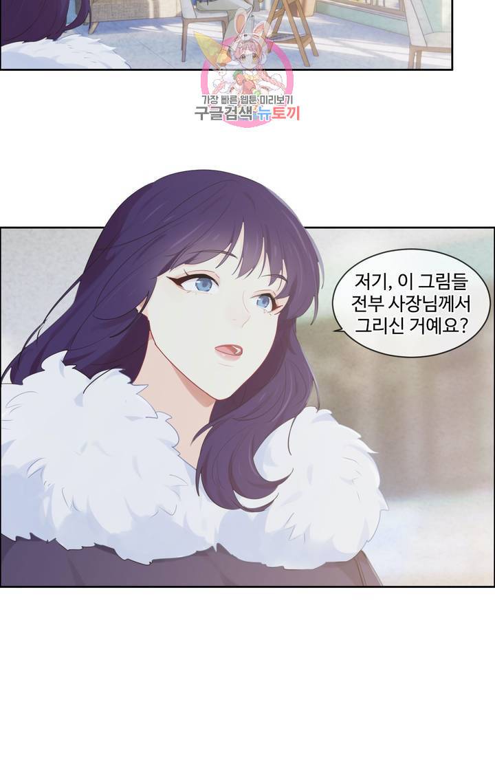 어쩌면 남자가 더 좋을지도 몰라 74화 9