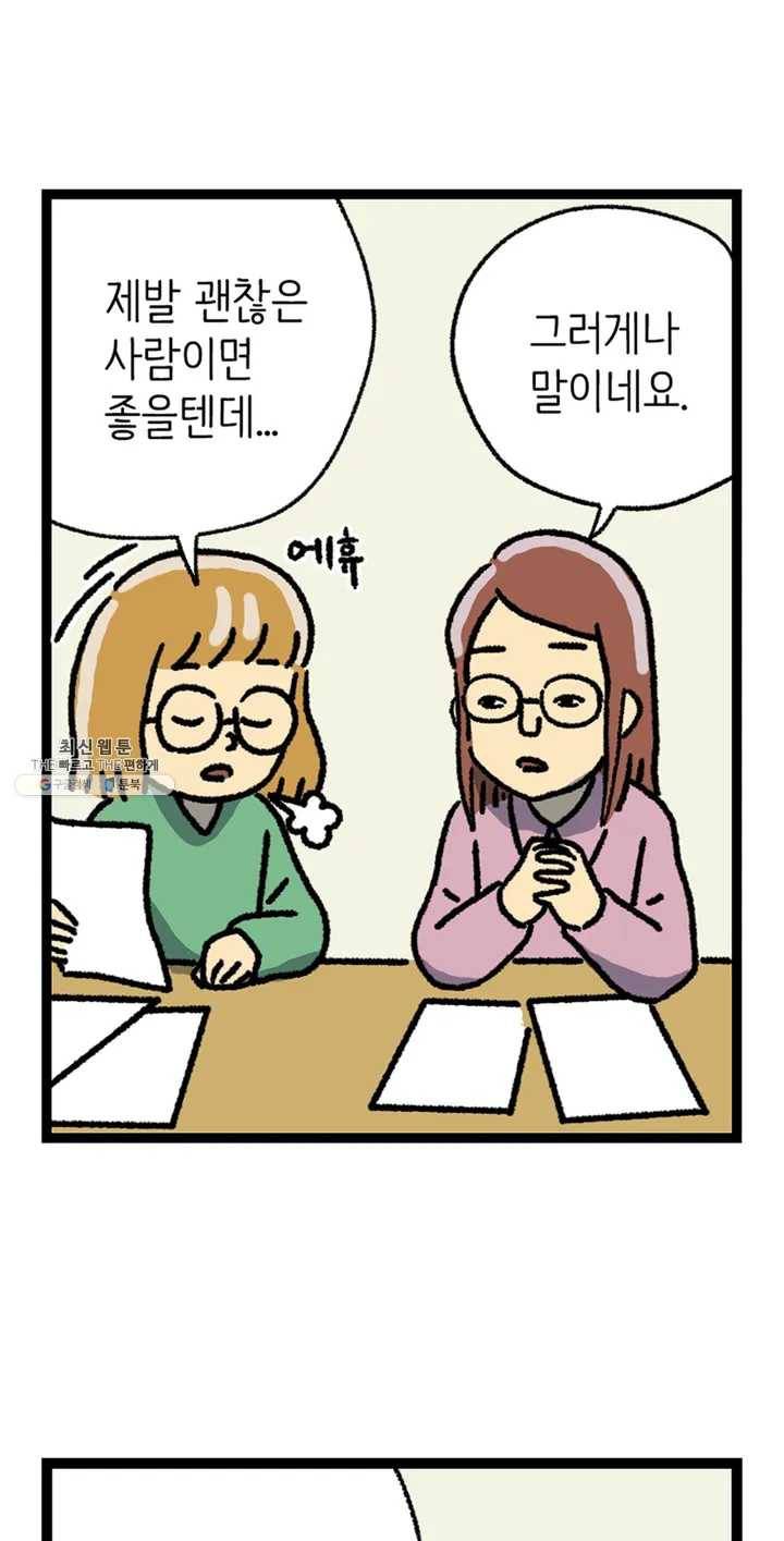 전설의 과학도들 1화 16