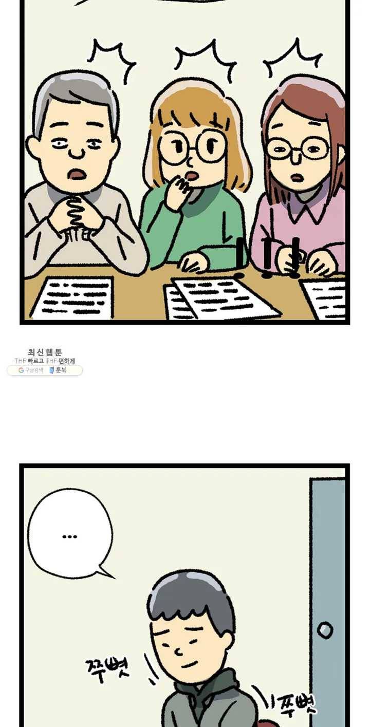 전설의 과학도들 1화 18