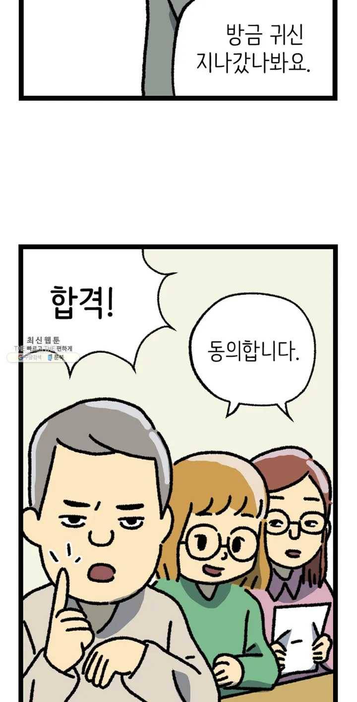 전설의 과학도들 1화 20