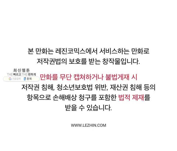전설의 과학도들 9화 1
