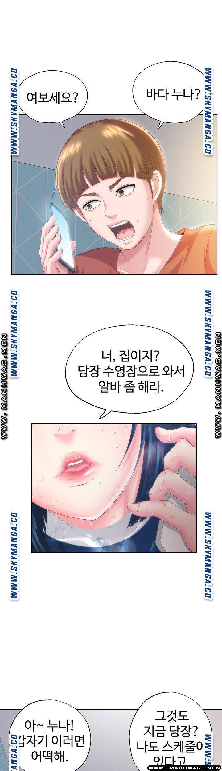 물이 넘쳐요 1화 10