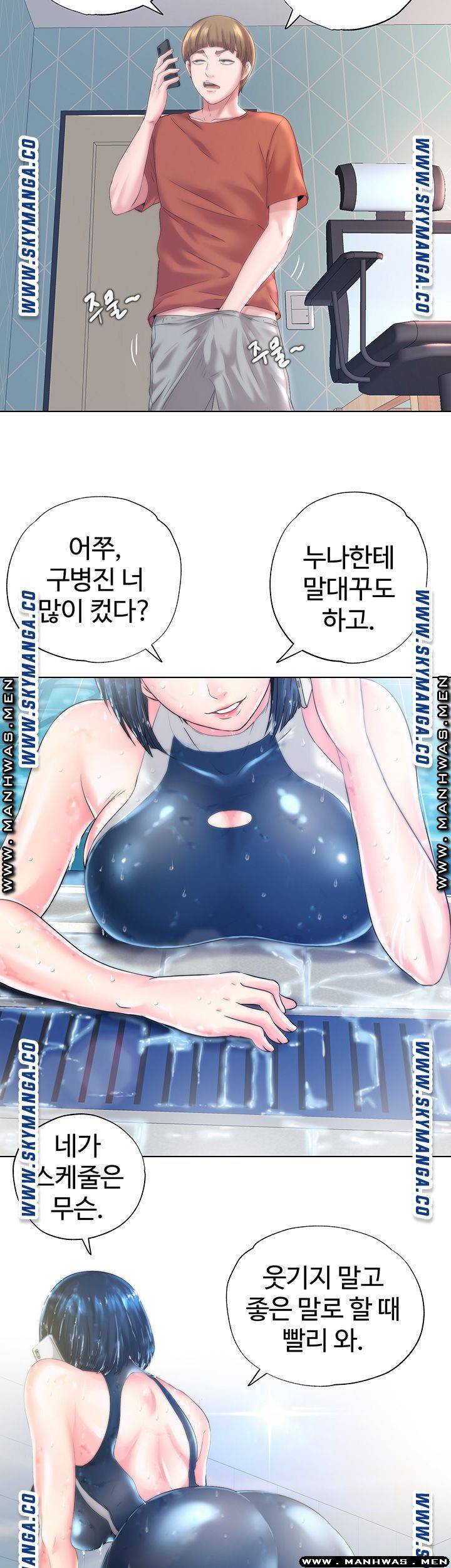 물이 넘쳐요 1화 11
