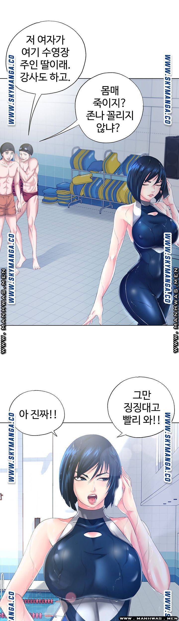 물이 넘쳐요 1화 16