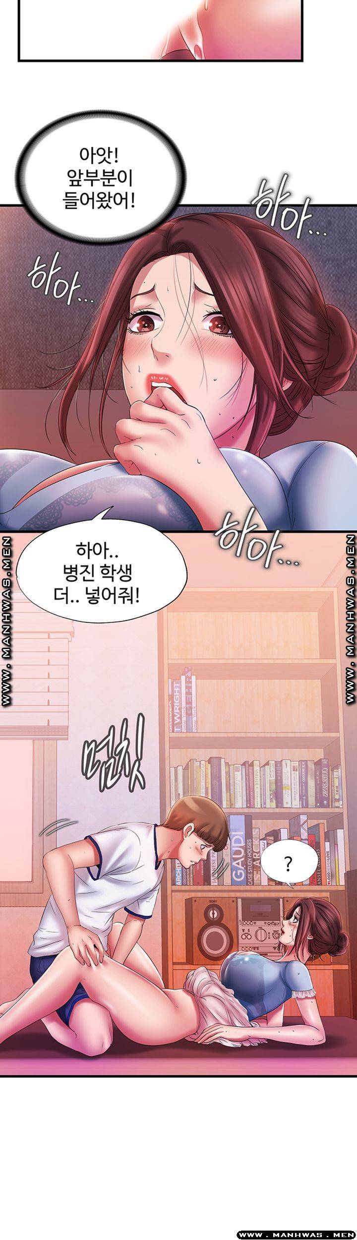 물이 넘쳐요 11화 3