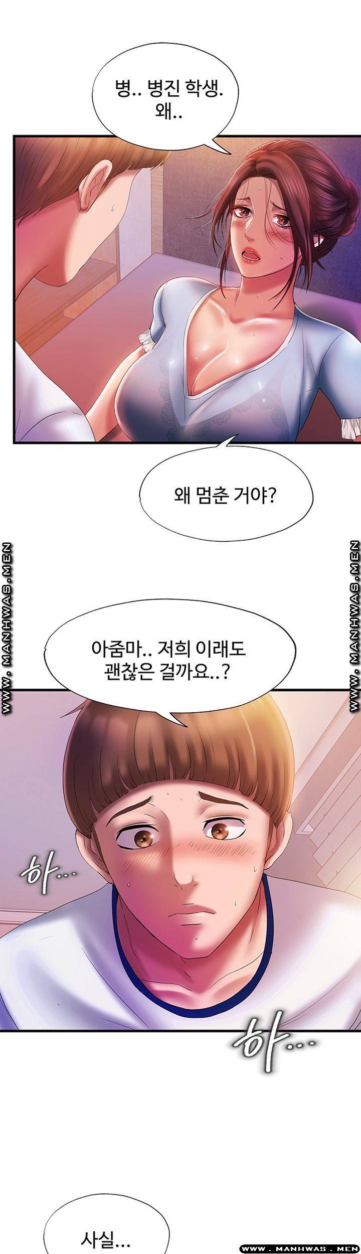 물이 넘쳐요 11화 4