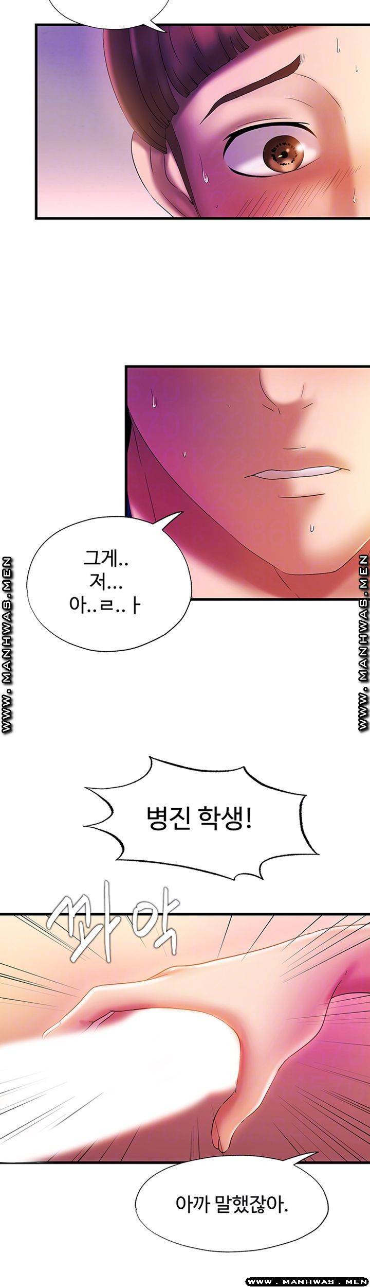 물이 넘쳐요 11화 5