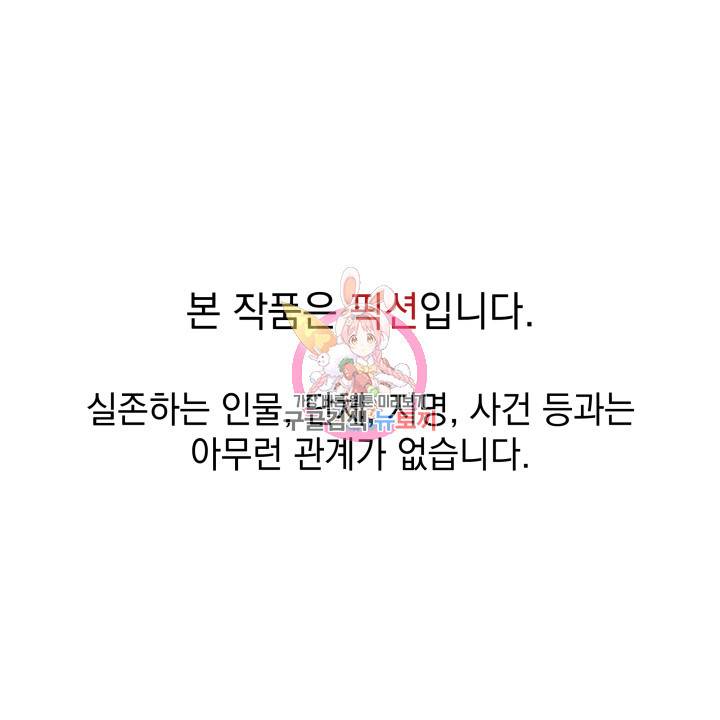 프로레슬링의 신 26화 1