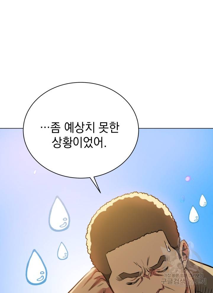 프로레슬링의 신 26화 2