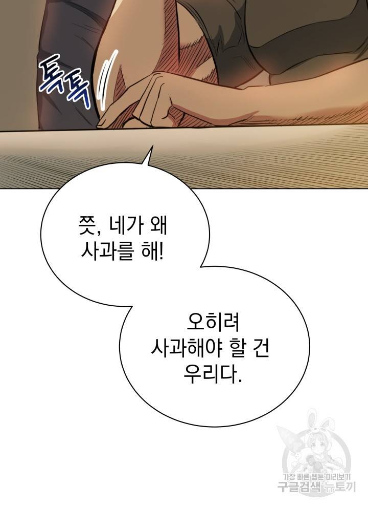 프로레슬링의 신 26화 5