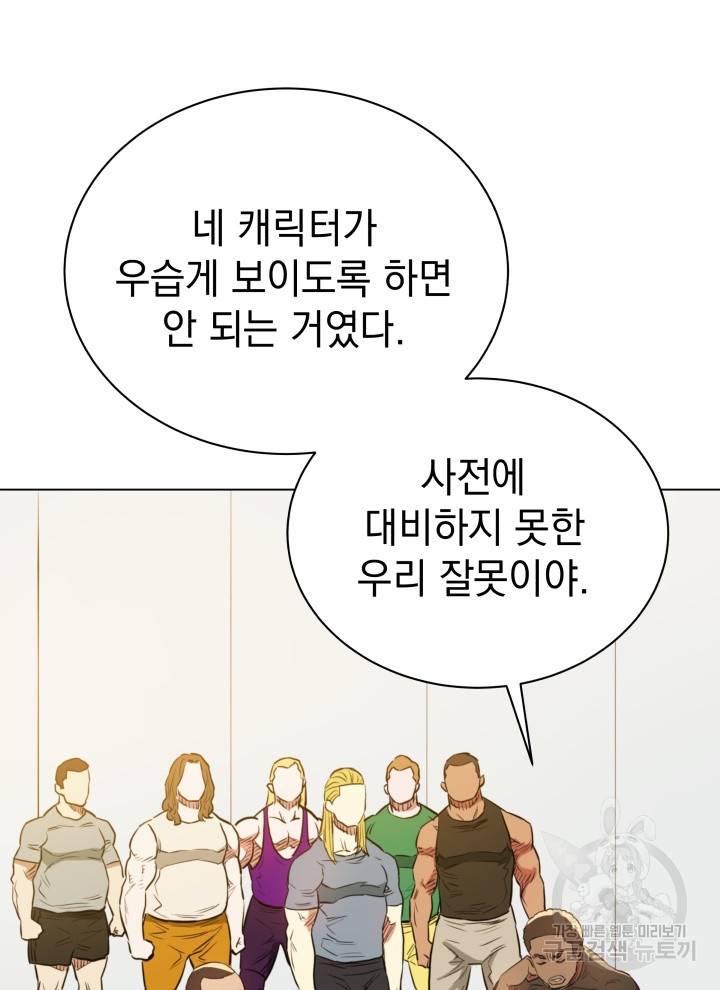 프로레슬링의 신 26화 6