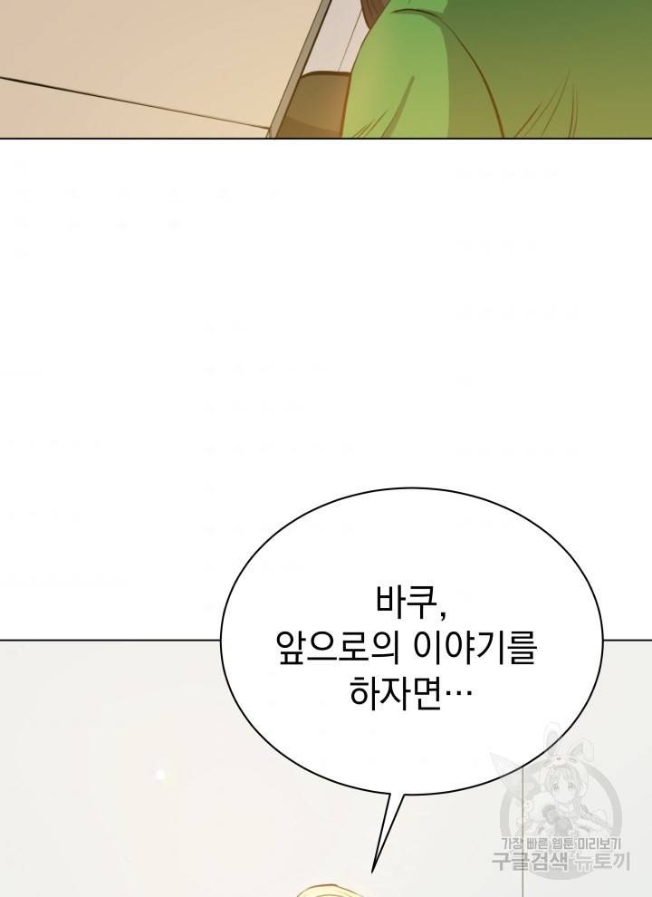 프로레슬링의 신 26화 8