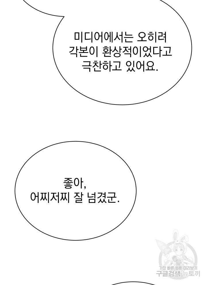 프로레슬링의 신 26화 10