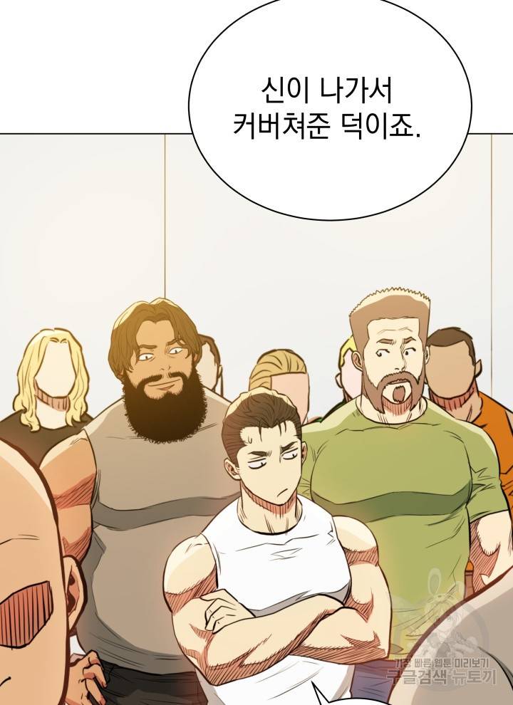 프로레슬링의 신 26화 11