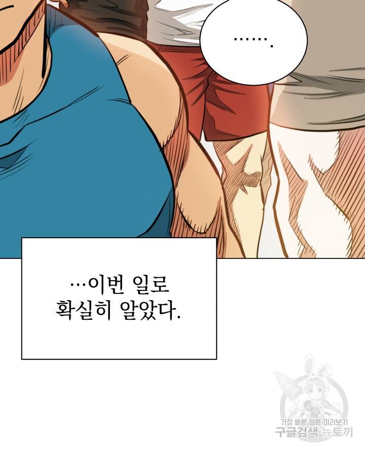 프로레슬링의 신 26화 12