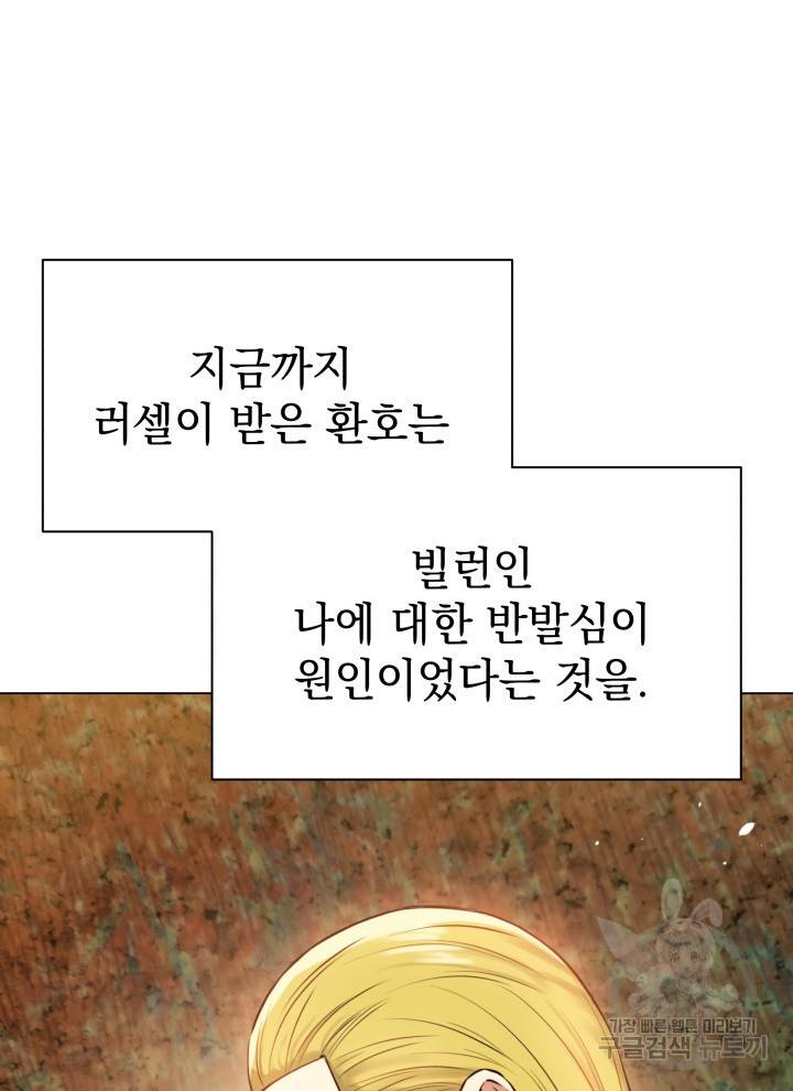 프로레슬링의 신 26화 13