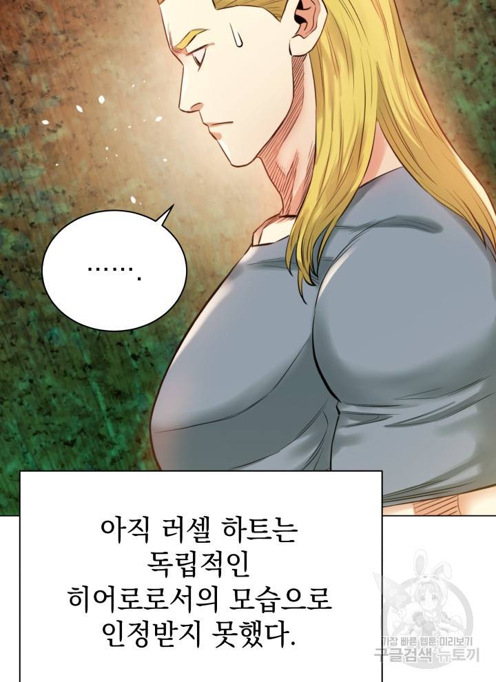 프로레슬링의 신 26화 14