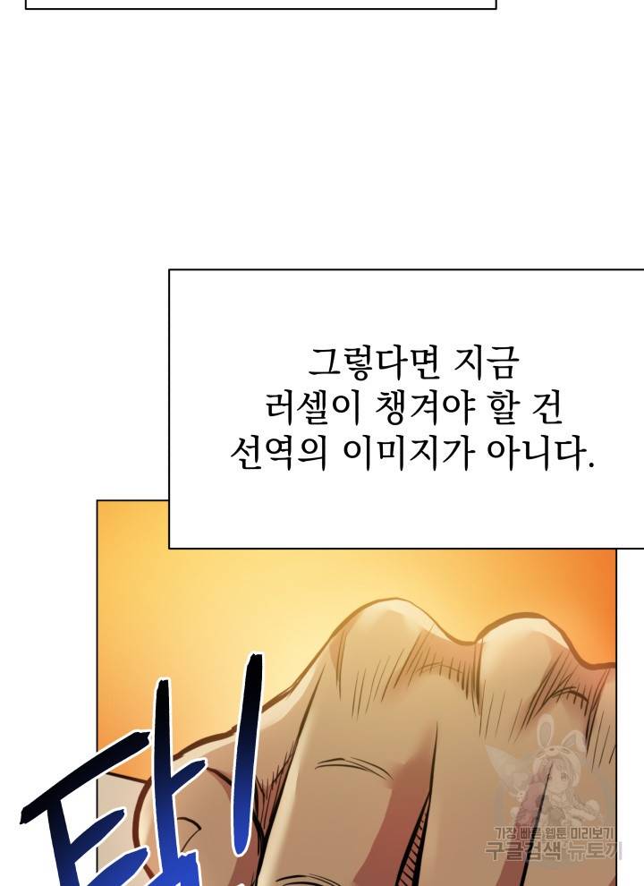 프로레슬링의 신 26화 15