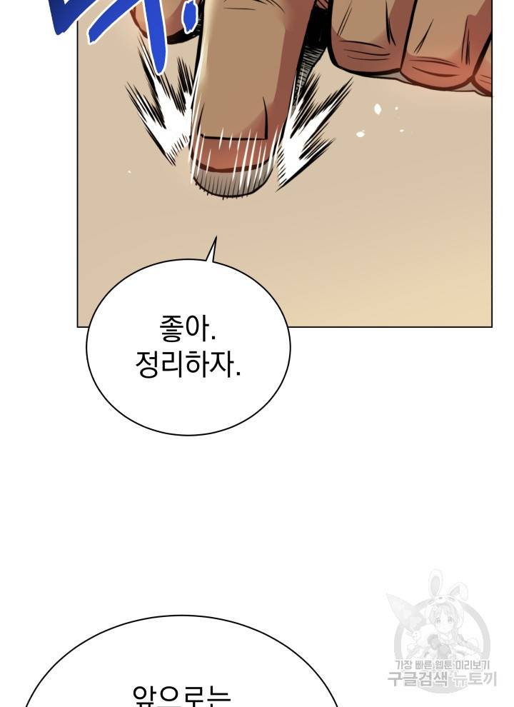 프로레슬링의 신 26화 16