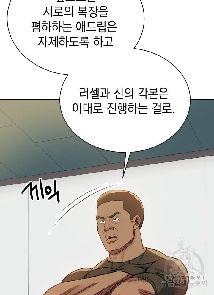 프로레슬링의 신 26화 17