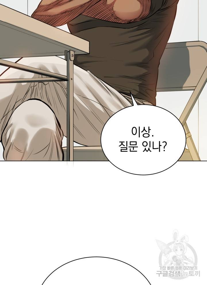 프로레슬링의 신 26화 18