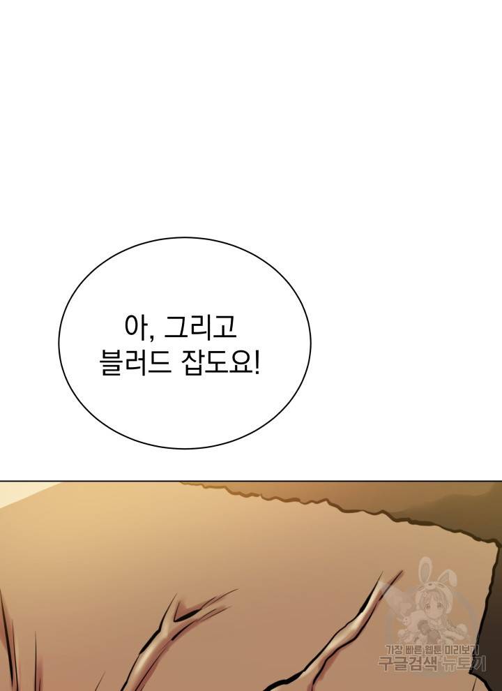 프로레슬링의 신 26화 22