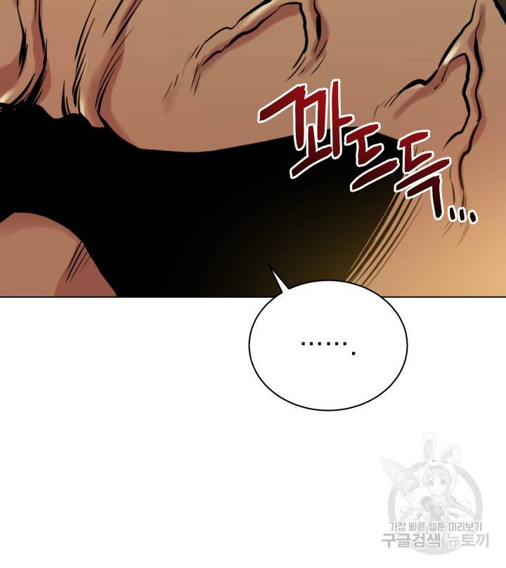 프로레슬링의 신 26화 23