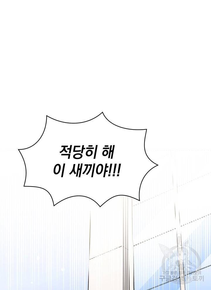 프로레슬링의 신 26화 24