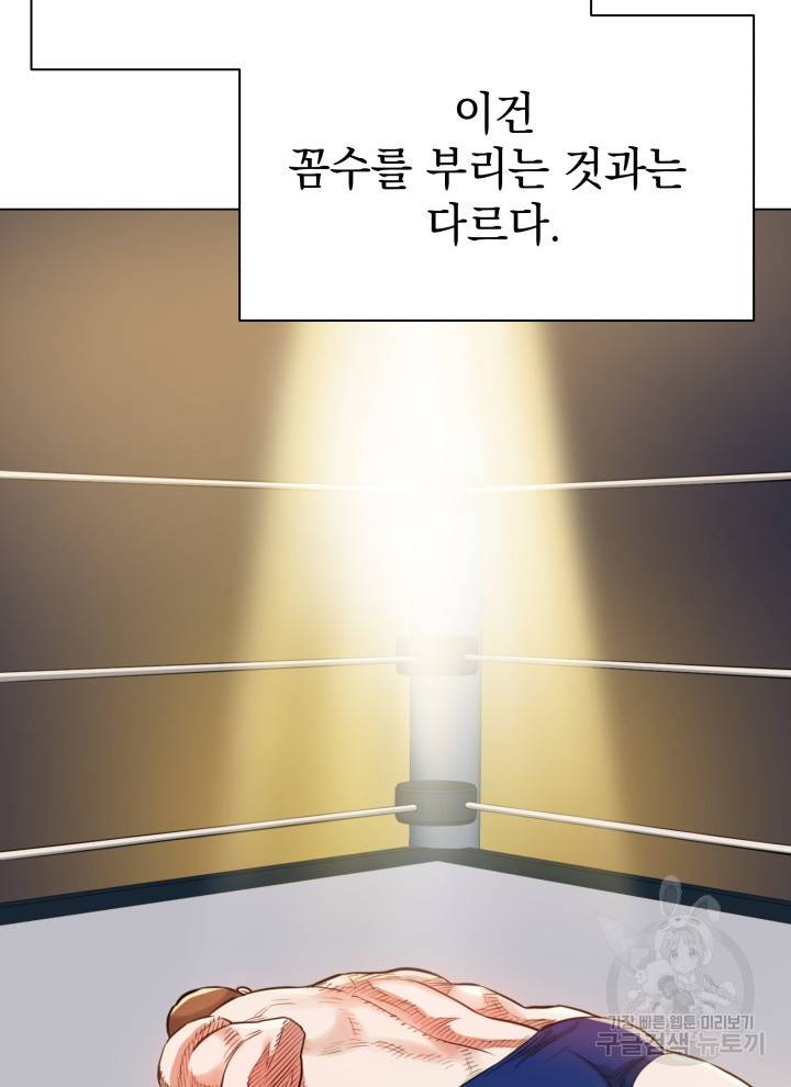 프로레슬링의 신 26화 28