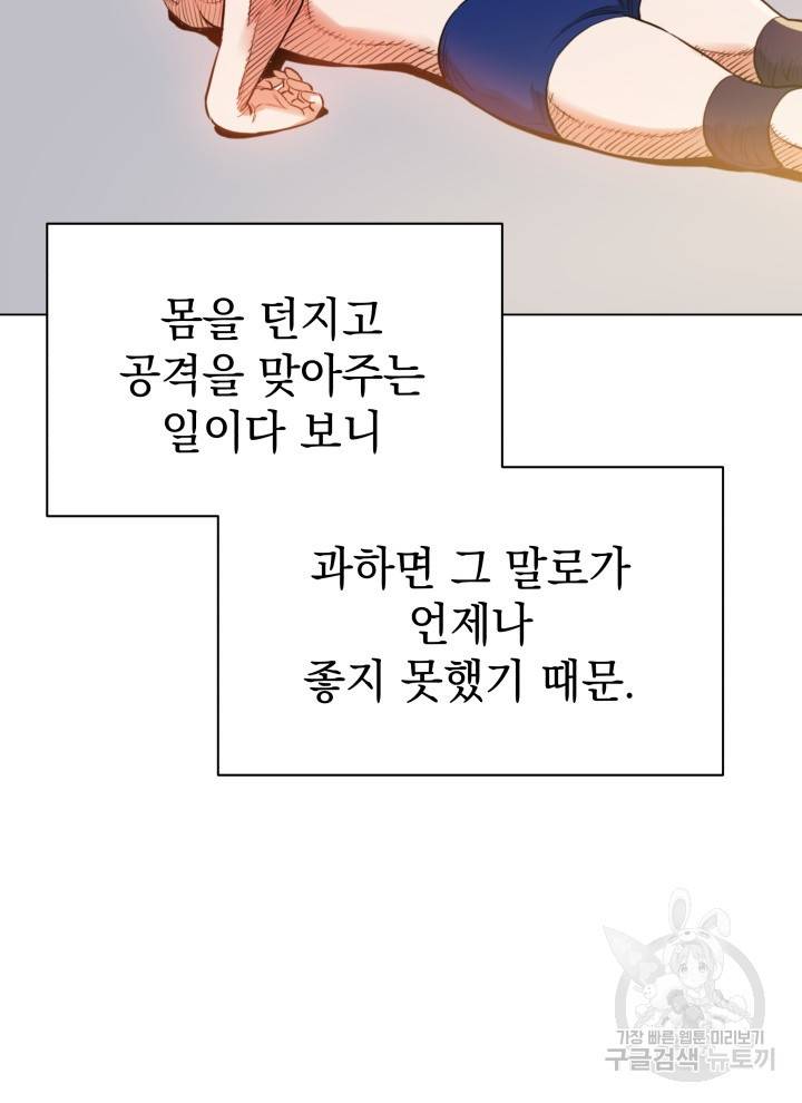프로레슬링의 신 26화 29