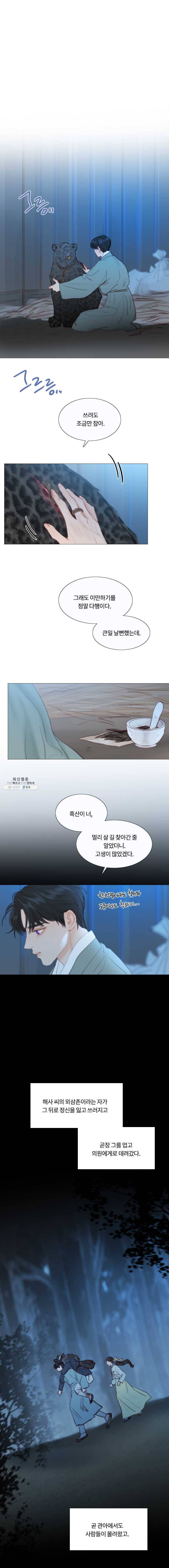 블랙윈터 97화.마지막할일 1