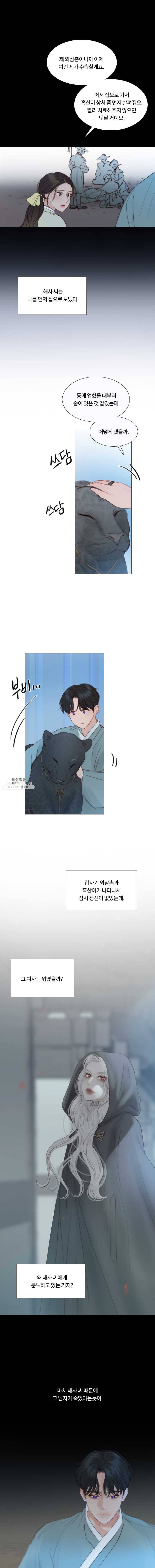 블랙윈터 97화.마지막할일 2