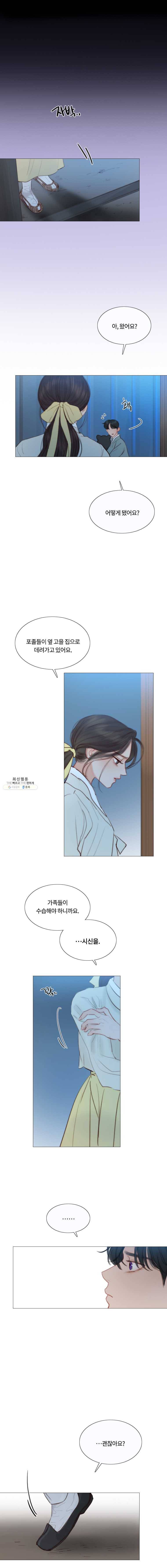 블랙윈터 97화.마지막할일 3