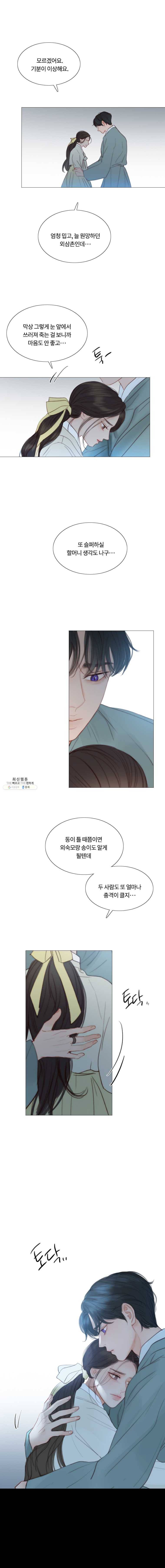 블랙윈터 97화.마지막할일 4