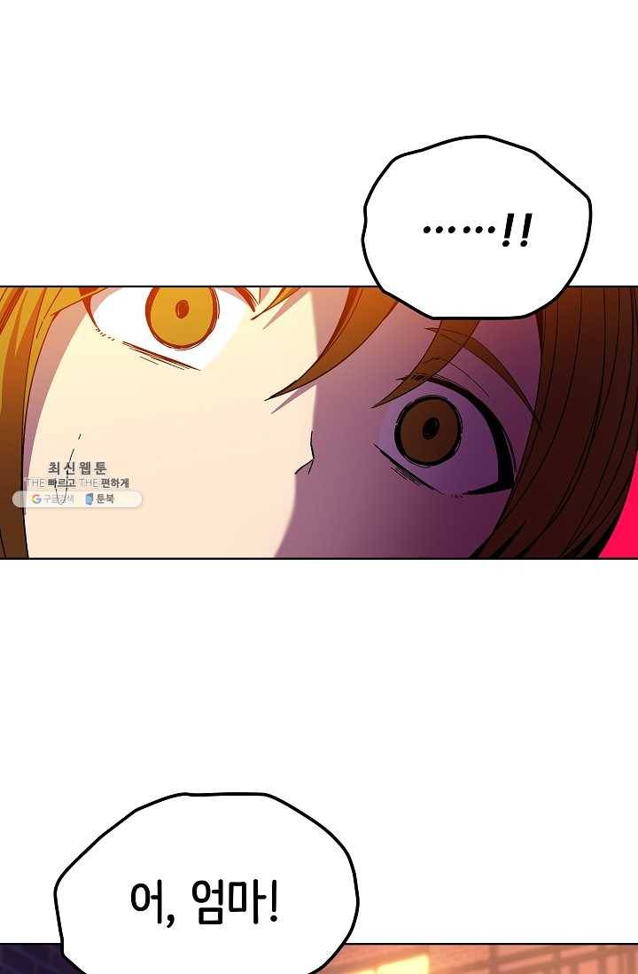스트레서 98화 1