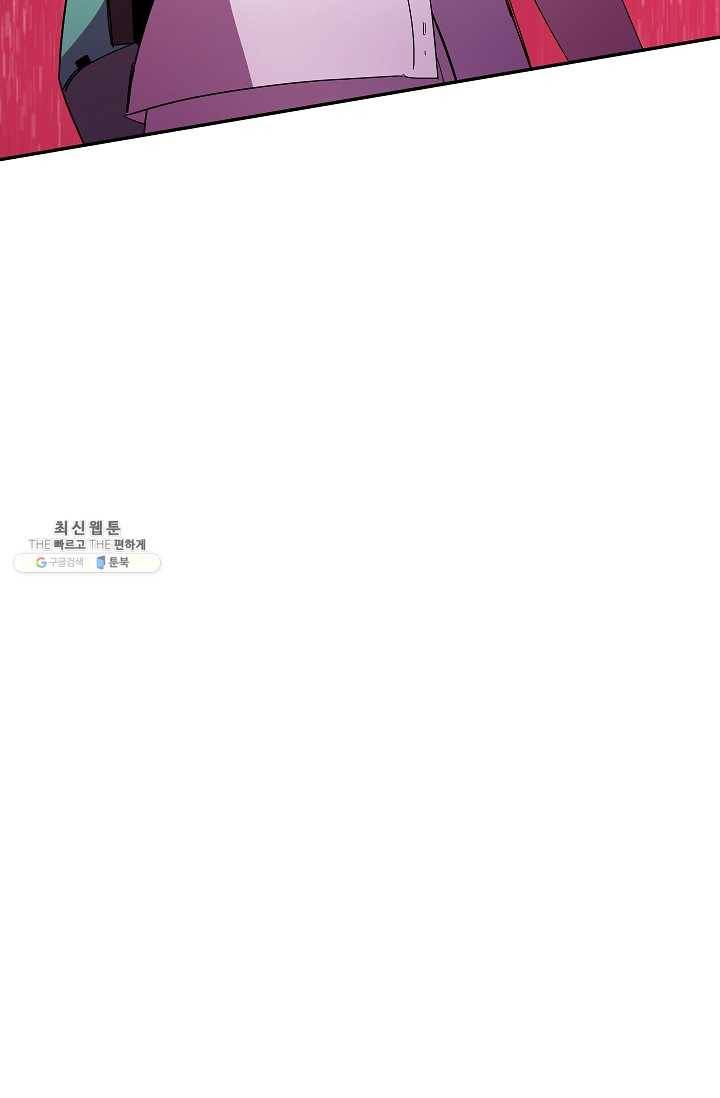 스트레서 98화 5