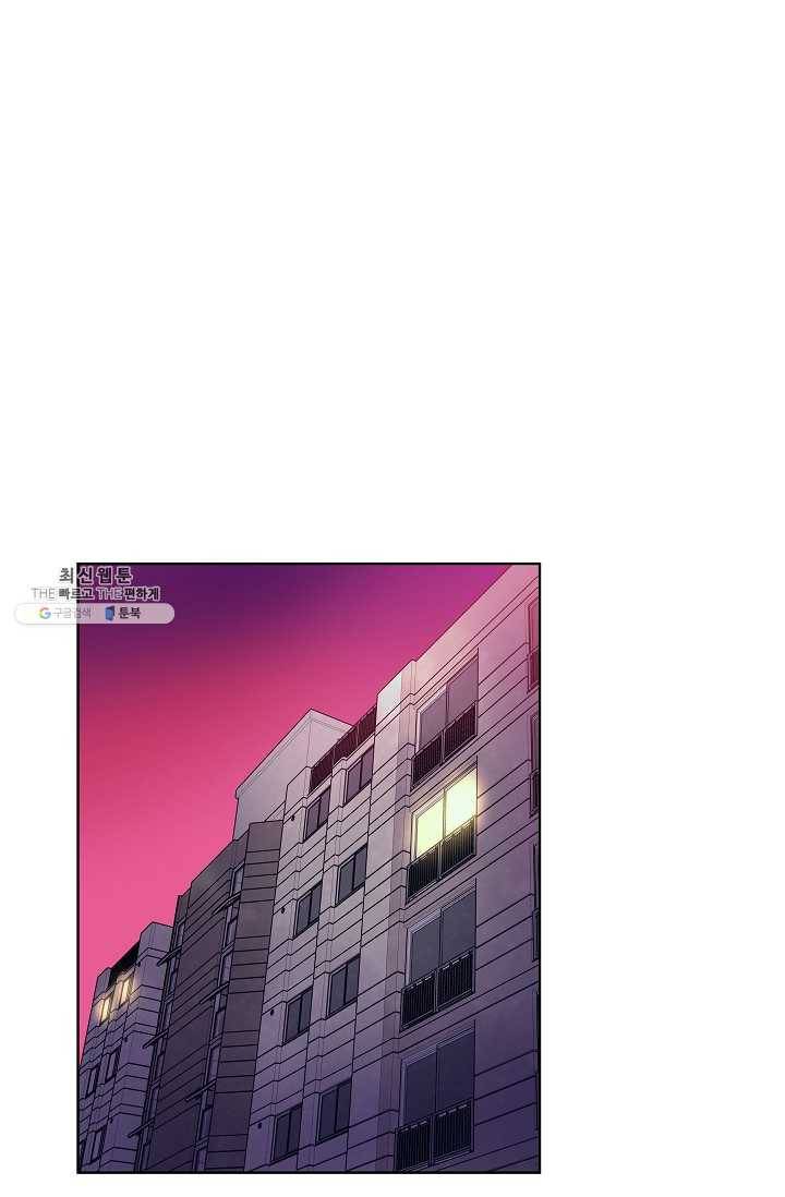 스트레서 98화 8