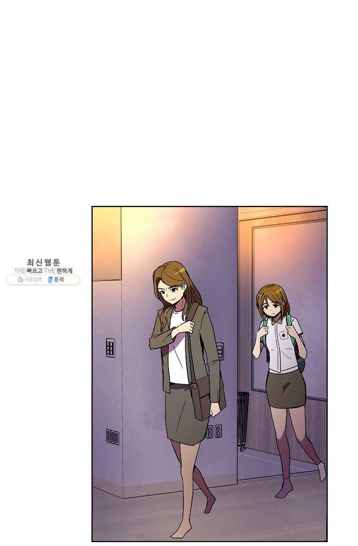 스트레서 98화 9