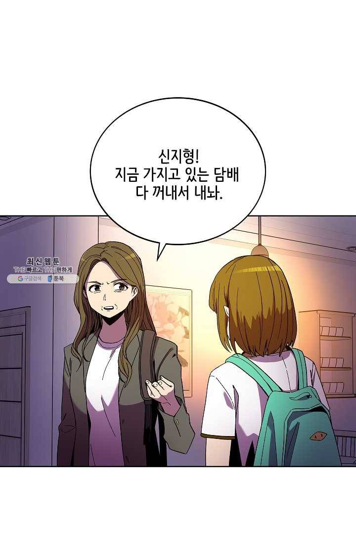 스트레서 98화 10