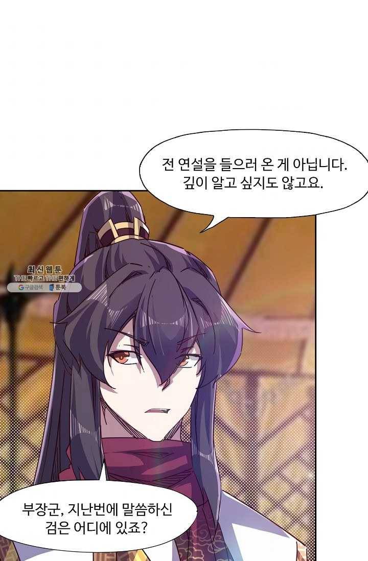 적소신검 65화 4