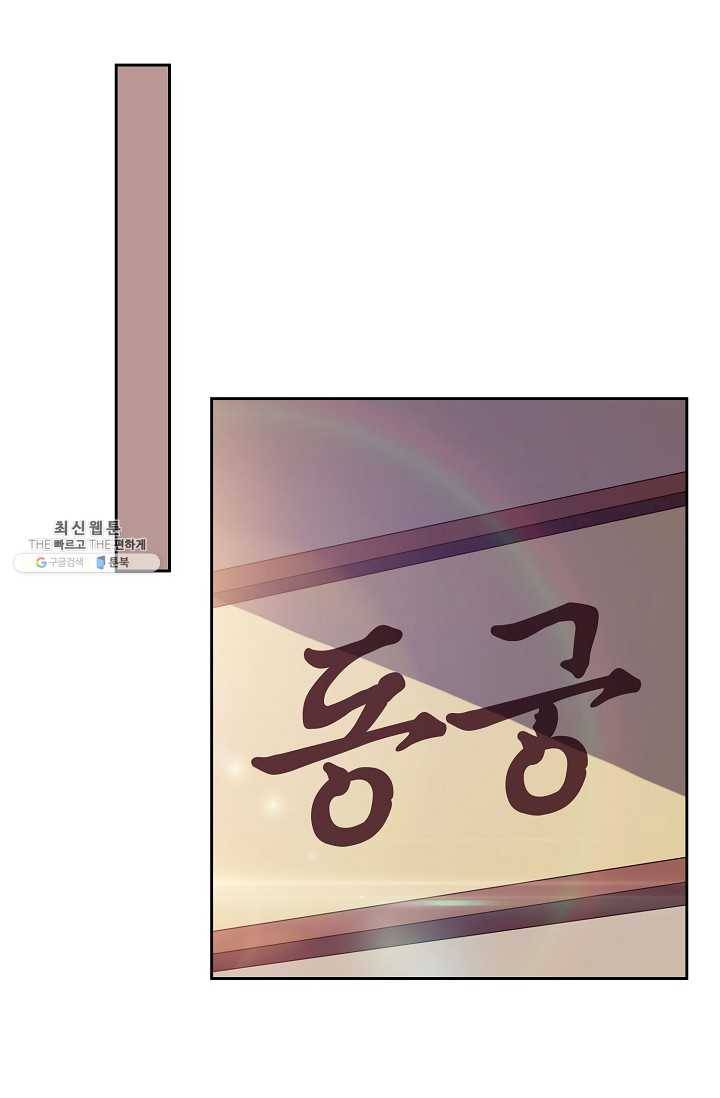 적소신검 65화 6