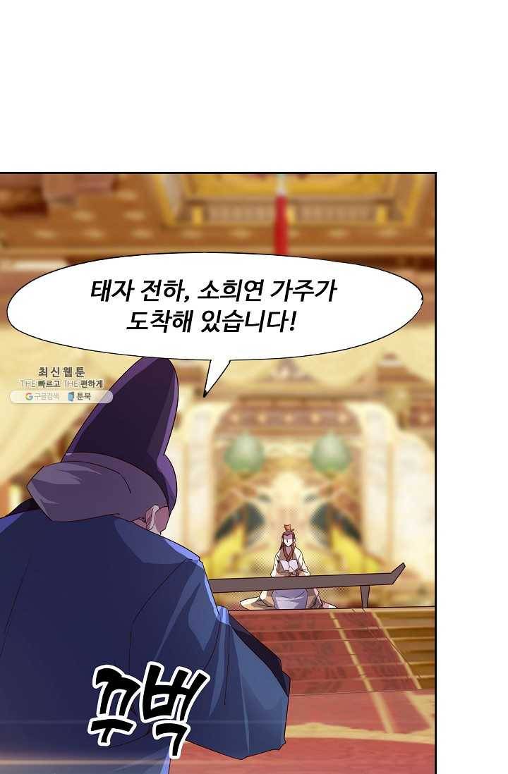 적소신검 65화 7