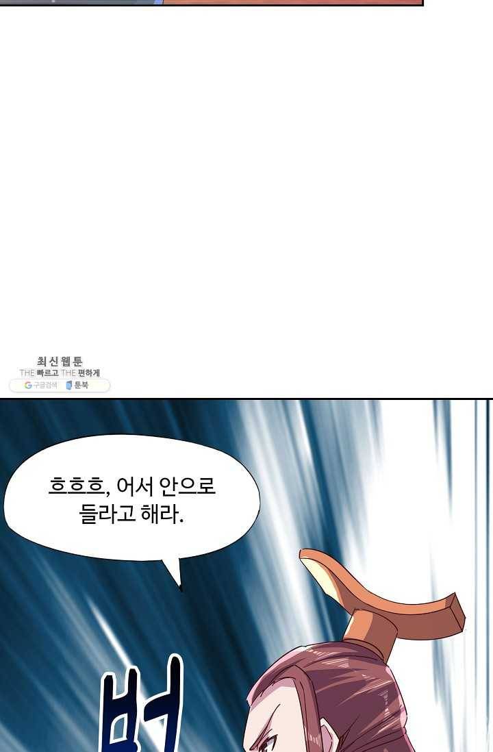 적소신검 65화 8