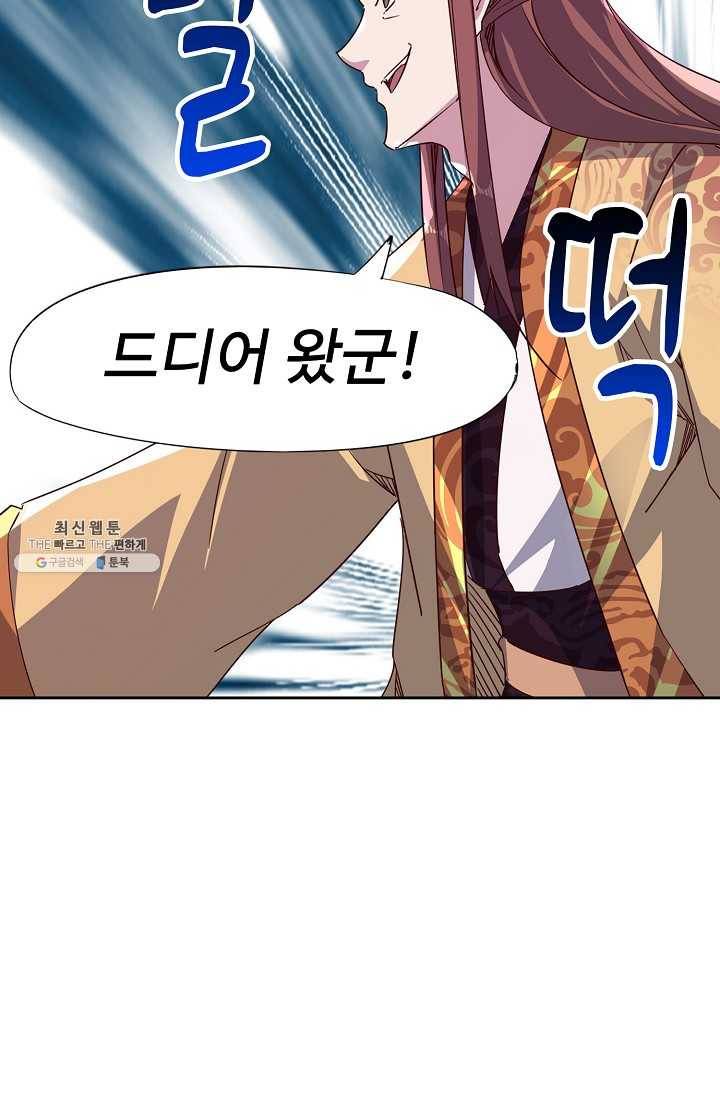 적소신검 65화 9