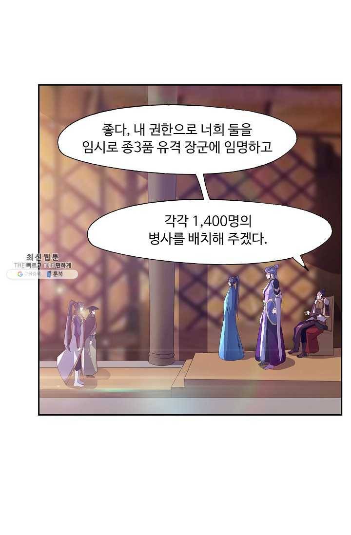 적소신검 65화 13